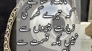 Story short