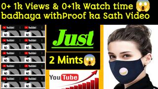 Live / Views kaise badhaye | How to increase views on YouTube |How to get more views on YouTube