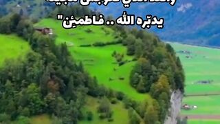 Quran with beautiful scenery تلاوة رائعه جداً