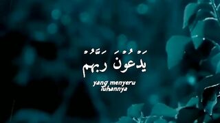 Qur'an Recitation .. Surah Al-Kahfi Ayat 28 . .
