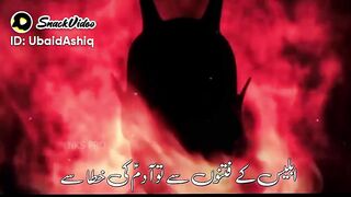 رے ہمارے پیاری اللہ ابلیس شیطان سے ہماری حفاظت فرما امین