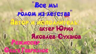 Спектакль"Все мы родом из детства".Театр им.Леси Украинки.