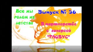 Все мы родом из детства.Актриса Валерия Ходос.