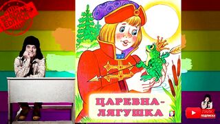 Русская народная сказка.Царевна лягушка.Аудиокнига.