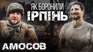 Як боронили Ірпінь