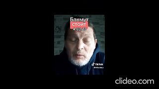БАХМУТ СТОИ