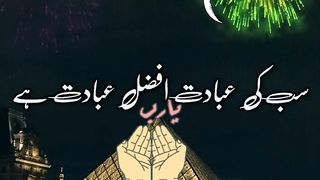 15 شعبان کی فضیلت