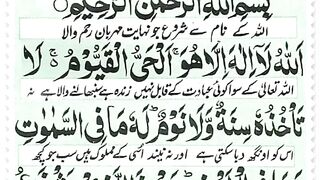 Ayat ul Kursi 7x Tilawat _Ayatul Kursi  Tilawat Quran Best Voice.