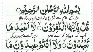 4 Qul  4 Qul Quran  4 Qul Quran Surah  4 Qul with Urdu Translation.