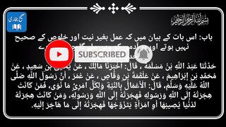 Sahih bukhair Hadee's No.54 in Urdu and english Translation||Hadee's Nabvi||Islamic History