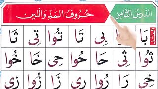 Madd letters in Arabic  Learn Arabic  Alif Baa Taa  Long Vowels in Arabic  Huroof al Madd.