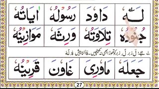 Ulta Pesh in Arabic  Learn Arabic  Quran with Tajweed  Quran for beginners  Basic Arabic for all.