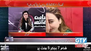 Why hareem Shah Twitter Top trend