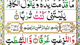Surah An-naziat Spelling Ep#01Word byword Surah [para30 LearnQuran Easily Method_ Surahannaziat (79).
