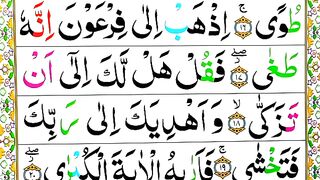 Surah an-Naziat Spelling Ep#03 Word by Word Surah [para30 LearnQuran Easily Method_Surah Naziat(79).