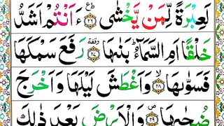 Surah An-Naziat Spelling Ep#04 Word by Word Surah [para30 LearnQuran Easily Method_ Surah Naziat(79).m