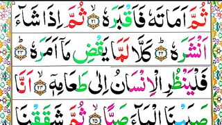 Surah al Abasa Spelling Ep#03 Word by word Surah[para30 Learn Quran Easily Method_ Surah Abasa(80).