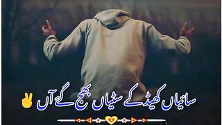 Sahiyan khid ke stian bhj ghy han