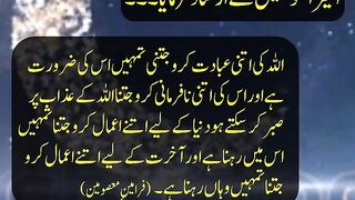 Urdu Aqwal | Allah ki ibadat | Quotes of Masumeen