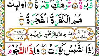 Surah At-Takwir Spelling Ep#01 Word byword Surah[para30 Learn Quran Easily Method] Surah Takwir(81).