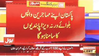 European Union Objection For pak