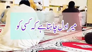 jumma na perny walon ki saza