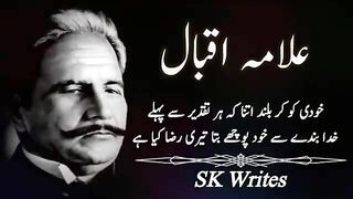 ki Muhammad (SAW) Se Wafa 8_ Allama Iqbal Shayari islamic  Best Poetry of iqbal