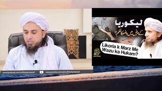 Likoria ke Marz Main Wuzu Ka Hukum  Ask Mufti Tariq Masood