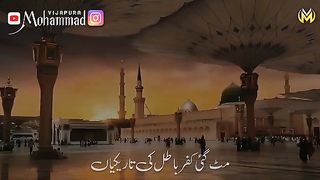 Islami status
