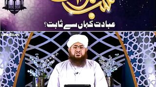 Shab-e-barat ki ibadat