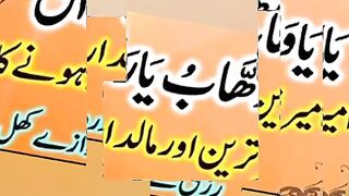 Wazeefa #maldarhone ke liye