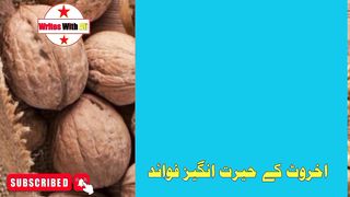 Akhrot Khane Ke fayde in urdu