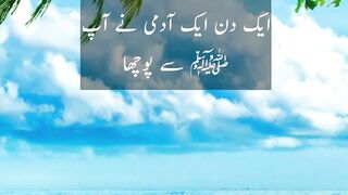 Hadees pak (S.W) on believe of Allah|the holyquran paradise |2023 urdu hadees e nbvi