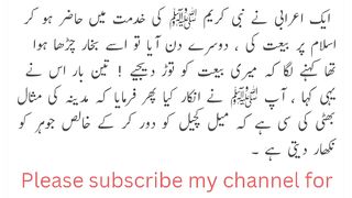 Madinai ki azmat
