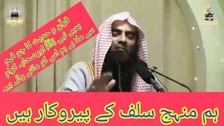 Manhaj e Tawheed