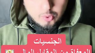 الجنسيات المعفاة من المقابل المالي ????