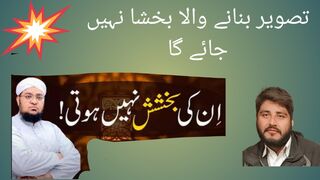 tasvir banane wala baksa Nahin jae ga