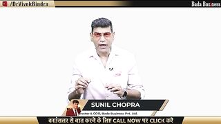 Bada Business Pvt LTD offer today Sunil sir