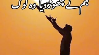 Hum NE chor dia Shakeel poetry