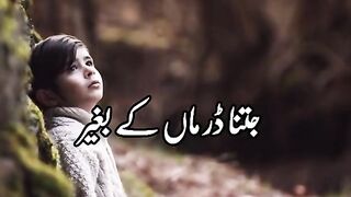 Mujy mot sey daar nhi lgta Shakeel poetry