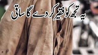 Dil ki na soon Shakeel poetry