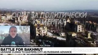 ОПИТ ЗА ПОЛИТИЧЕСКИ КОМЕНТАР - ПОРЕДНИЯТ ЕПИЗОД
