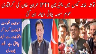 People of Pakistan stands with Imran Khan on arrest attempt