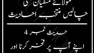 Imam Ali as Quotes | Quote No.4 | Imam Ali as ky aqwal | Imam Ali as Ny Farmaya | Quotations120