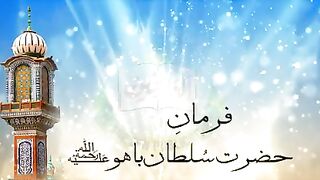 Sultan Bahoo saying