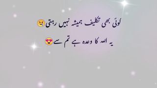 Allah Ke Wada ???? || Islamic beautiful world