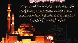 Shabebarat