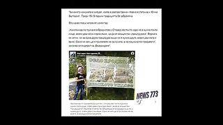 БОЖЕСТВЕНИЯТ В НЯКОЛКО МИНУТИ / § ВАСИЛ ВАСИЛЕВ/