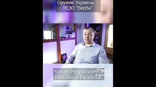 ОРЪЖИЕТО НА ПОБЕДАТА