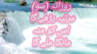 منہ مانگا ملے